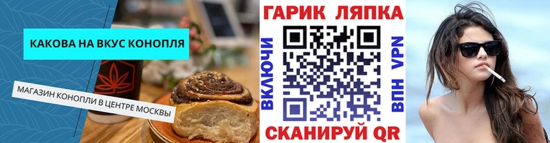 Печенье с ТГК марихуана  гидра как зайти  Гусь-Хрустальный 