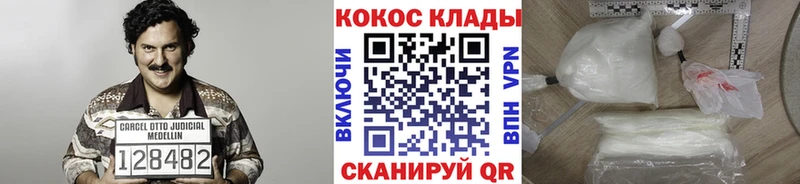 что такое наркотик  Гусь-Хрустальный  COCAIN FishScale 