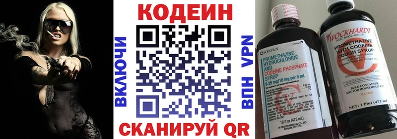 Кодеин напиток Lean (лин)  ссылка на мегу как войти  Гусь-Хрустальный 