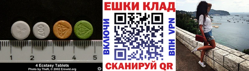 Ecstasy 99%  Гусь-Хрустальный 
