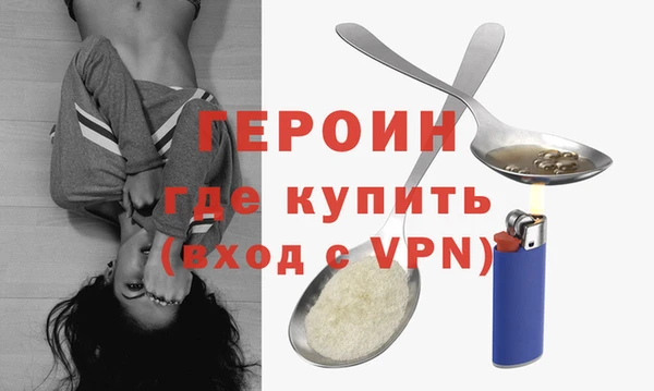 героин Горно-Алтайск