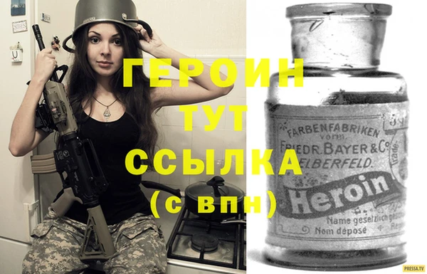 героин Горно-Алтайск
